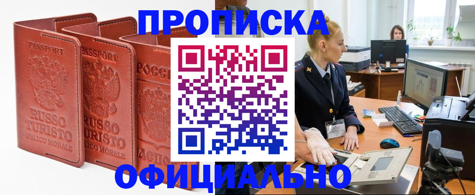 временная регистрация недорого в Октябрьском