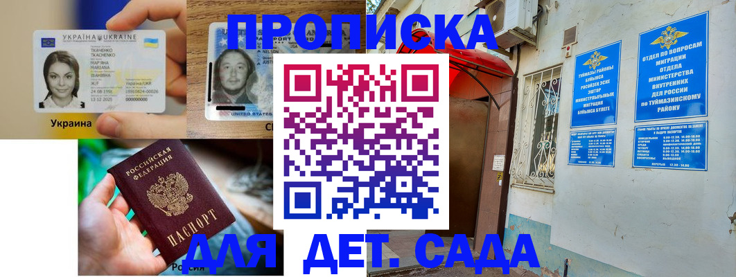временная регистрация гарантия в Октябрьском