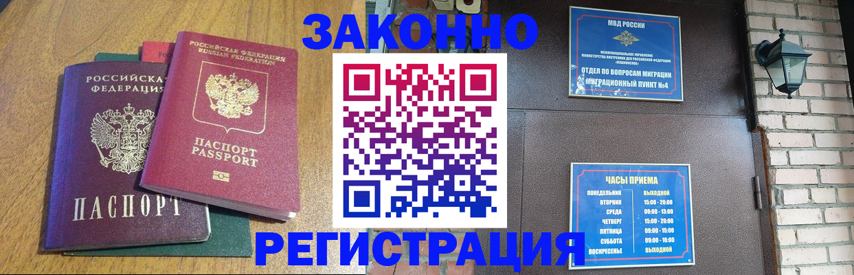 временная регистрация поиск в Октябрьском